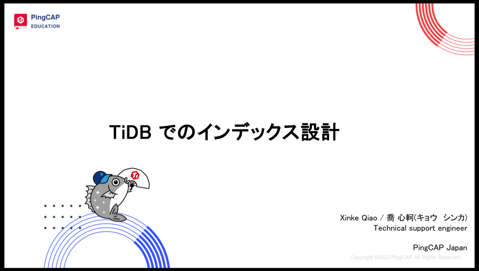 2022-12 - Index Design#1