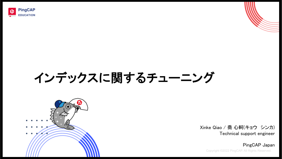 2023-01 - Index Tuning#1