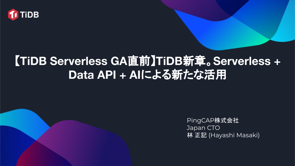 2023-06 – Webinar – TiDB Serverless Data API