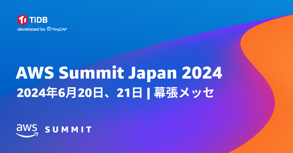 AWS Summit Japan 2024 | イベント | PingCAP株式会社