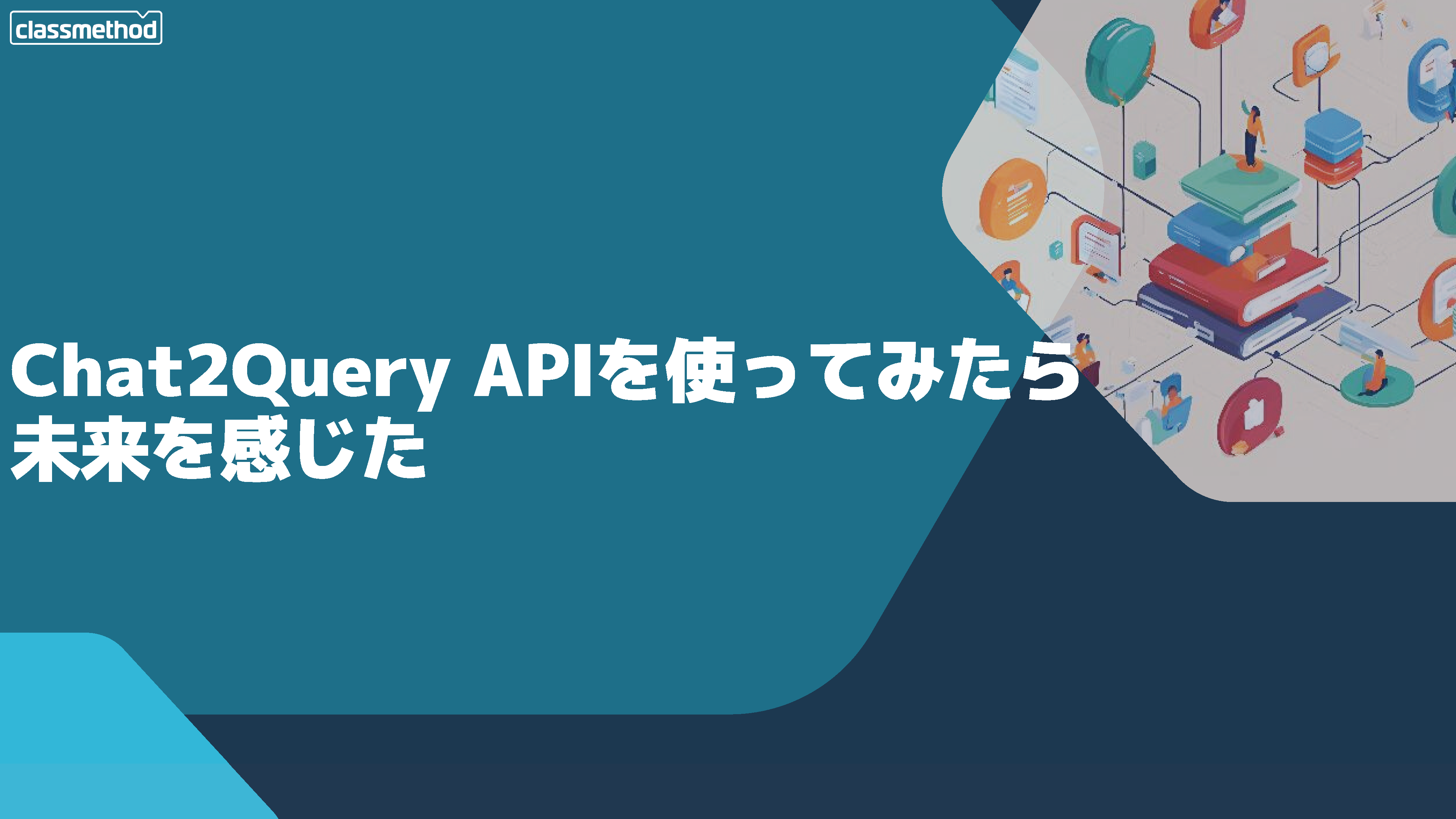 TiUD2024-051.-Classmethod