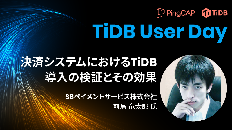 TiUD2023_SBPS_1600x900