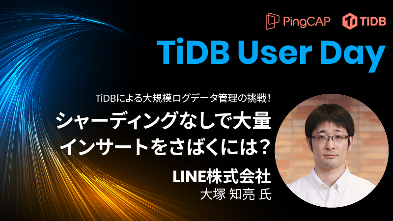 TiUD2023_LINE_1600x900