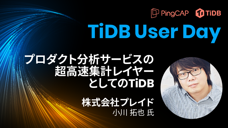 TiUD2023_Plaid_1600x900