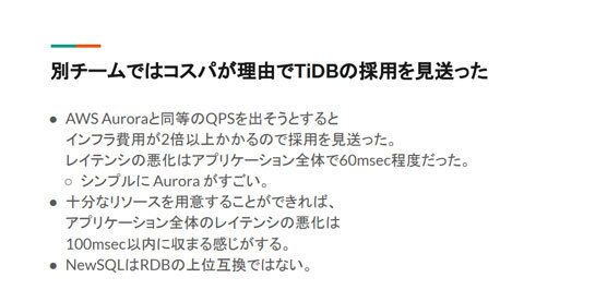 13. DMM.com case study