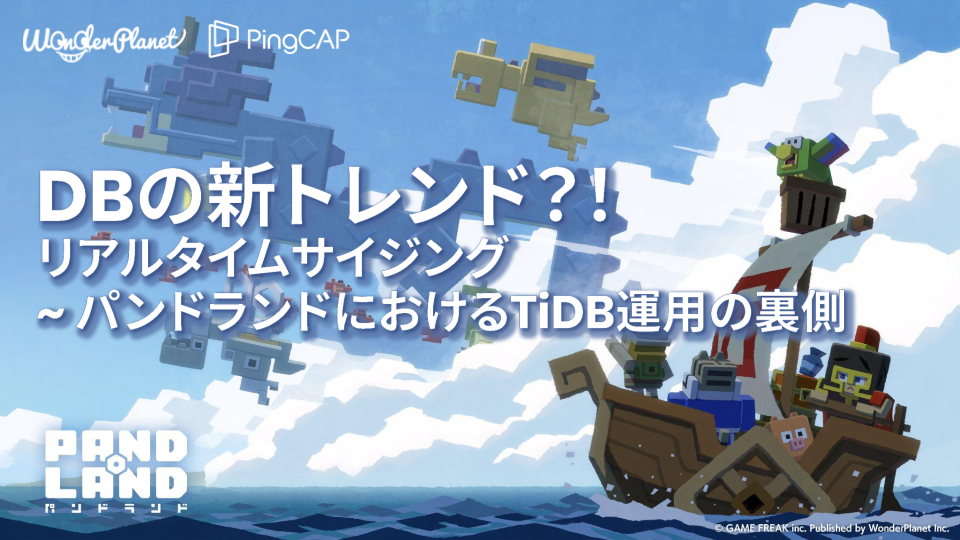 CEDEC2024 - WonderPlanet - Title