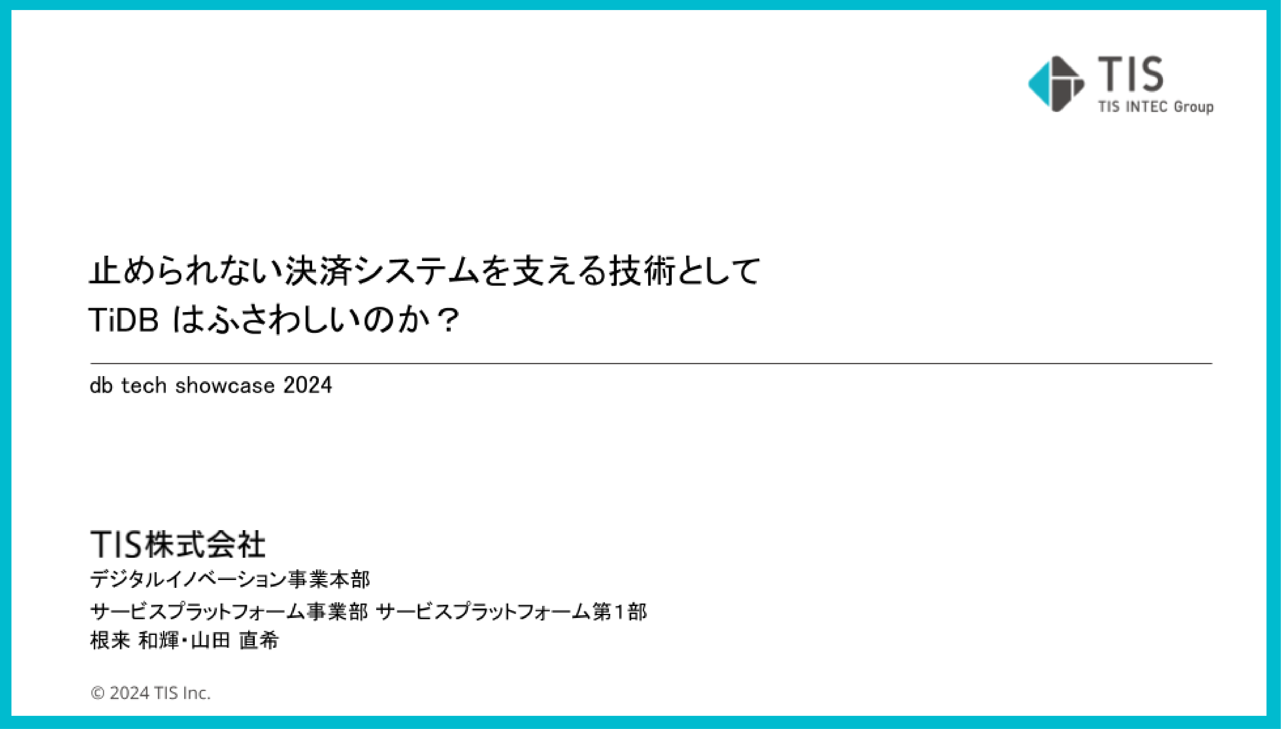 dbts2024 - TIS - title