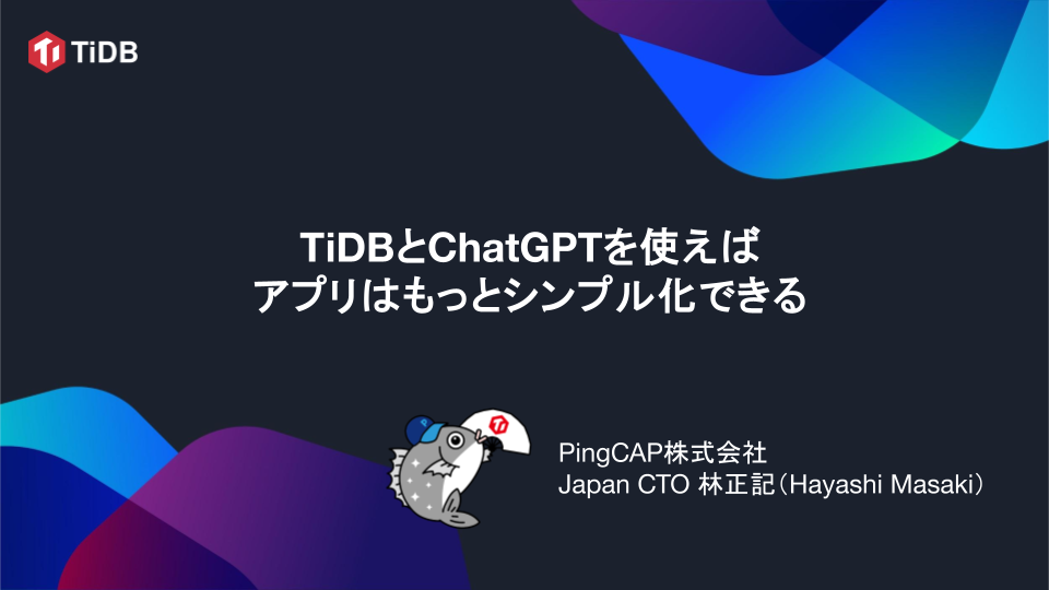 DevSumi2023 - PingCAP - title