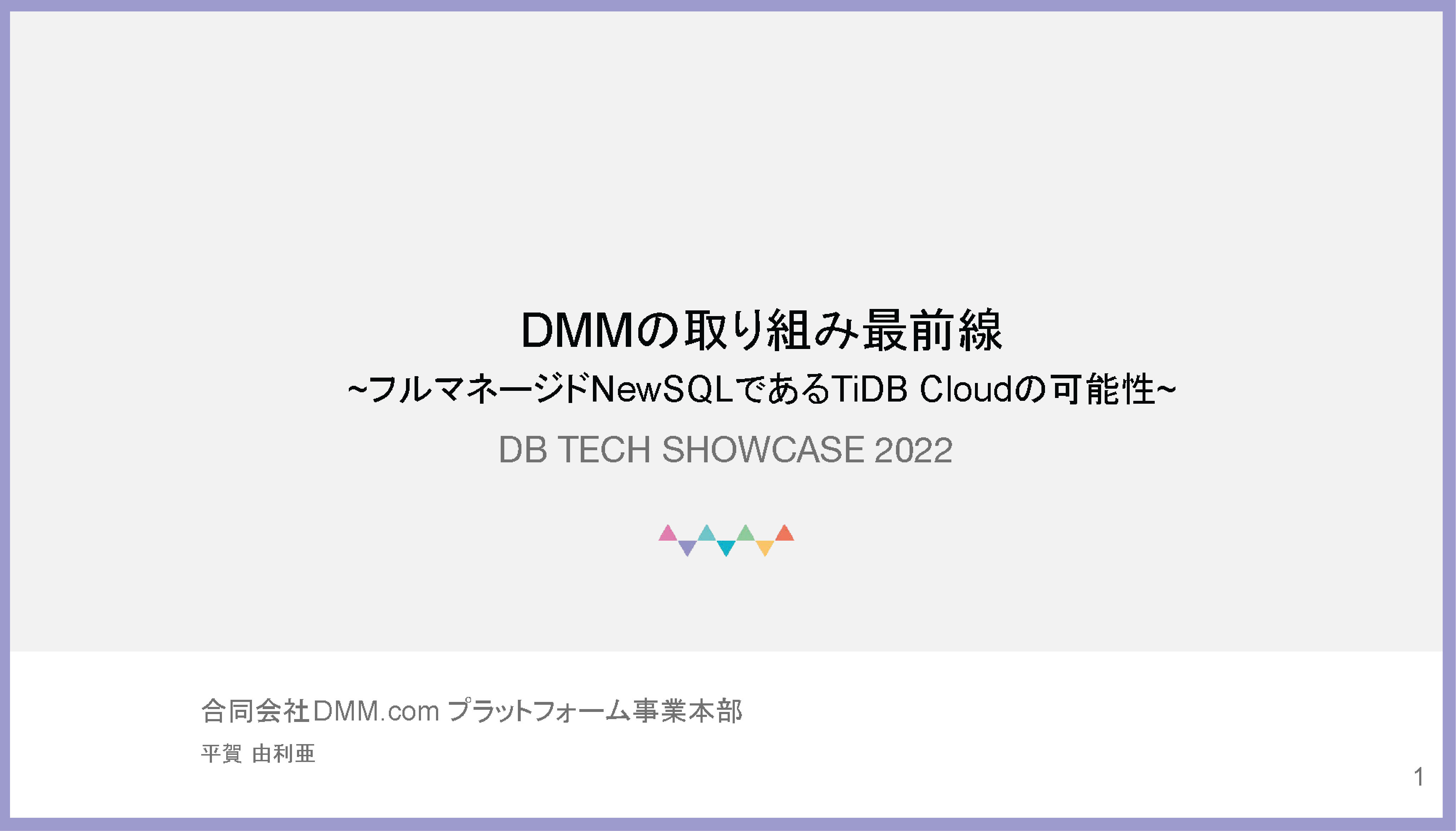 dbts2022 - DMM - title