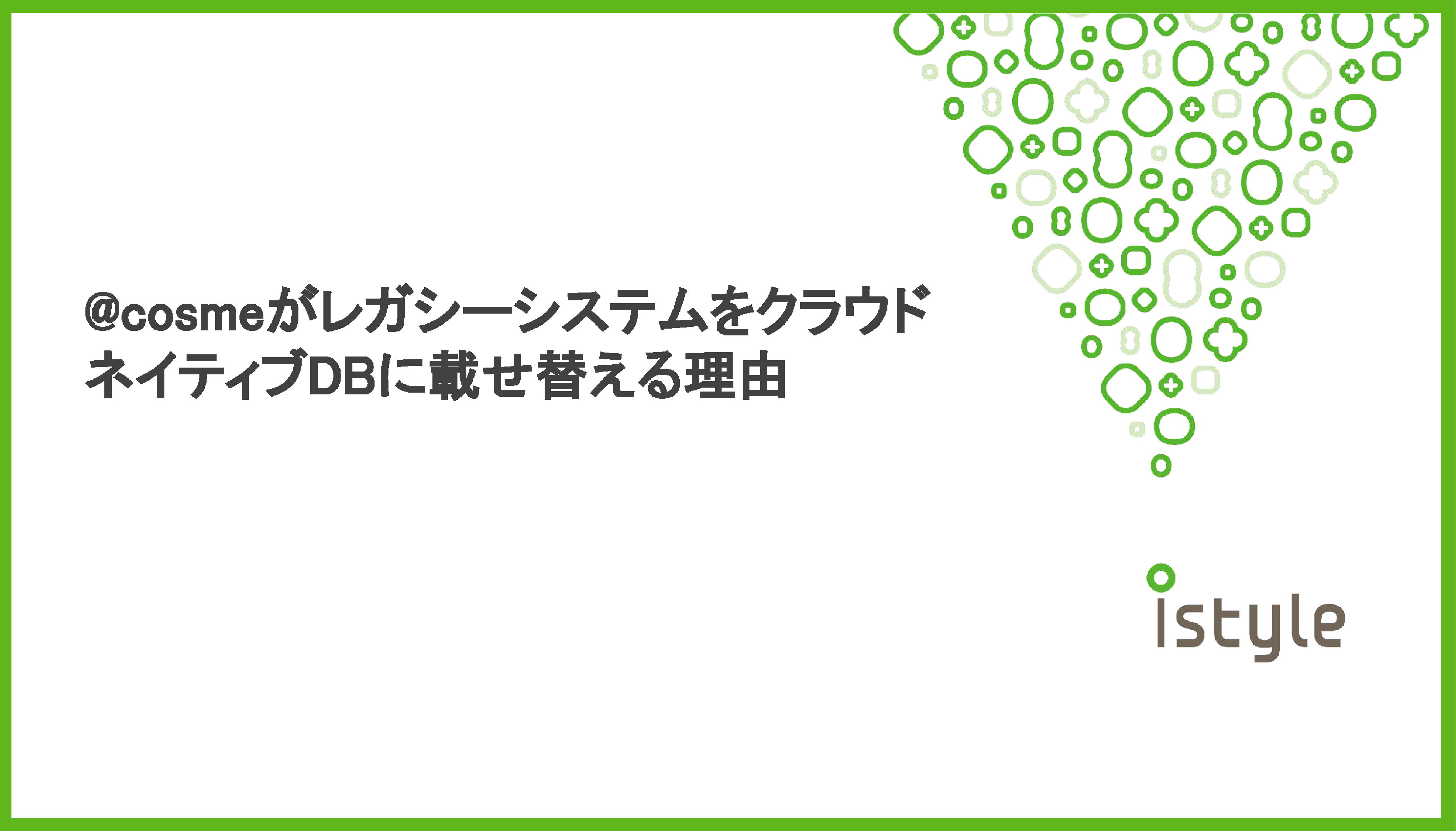 dbts2022 - istyle - title