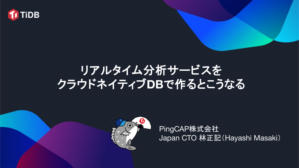 CNDT2022 - PingCAP - title