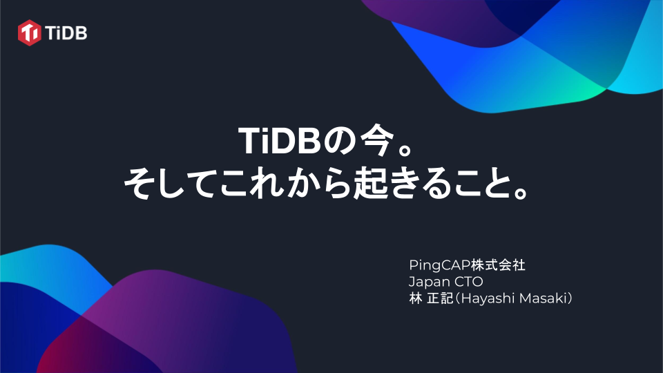 TiUD2022 - PingCAP (Hayashi) - title