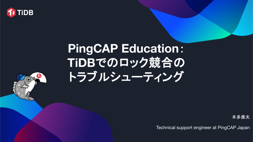 2022-10 - TiDB Lock Conflicts