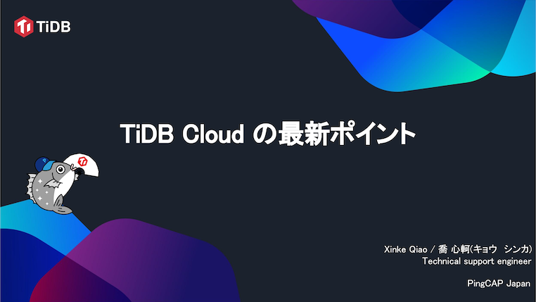 2022-07 - TiDB Cloud Release Notes