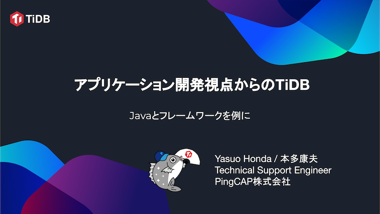 2022-05 - TiDB from an Application Development Perspective - JAVA Edition