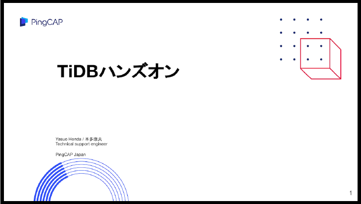 2022-04 - TiDB from an Application Developer's Perspective - Ruby Part 2