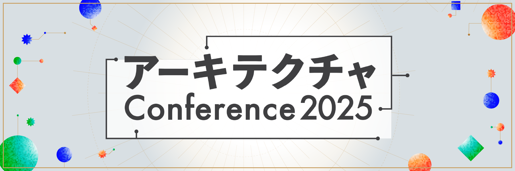 FY26_Event_Findy-ArchitectureConf2025_FIndy-ArchitectureConf2025_header_1800x600