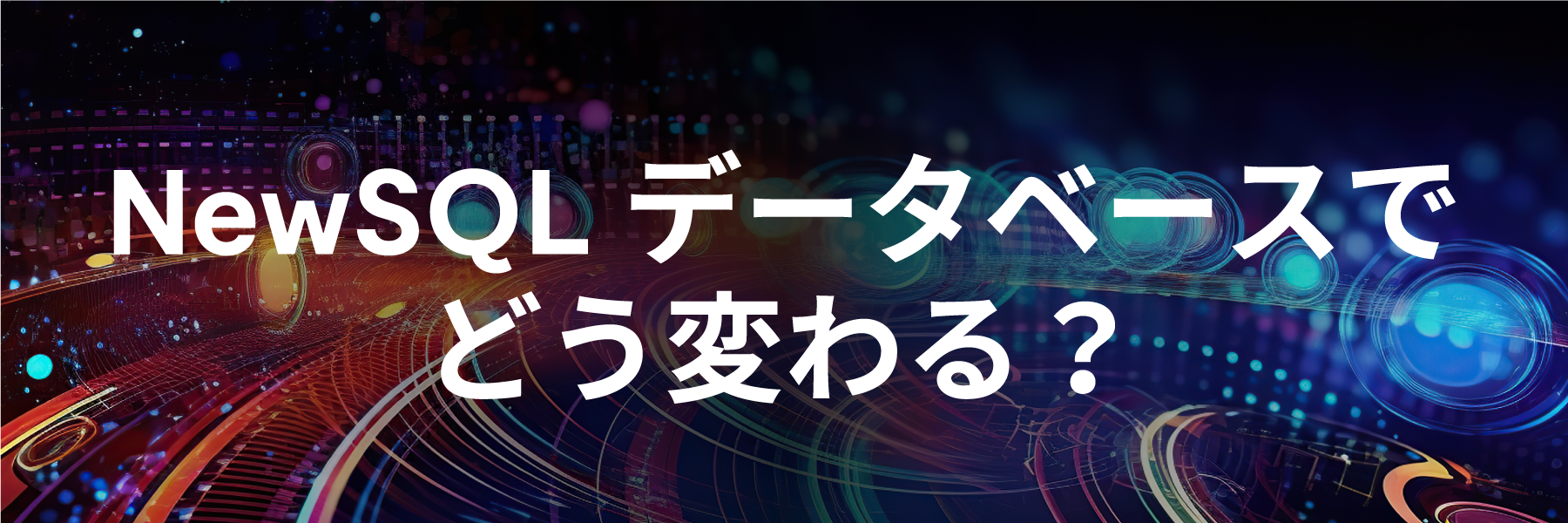 Why-newsql-seminar_Header_1800x600