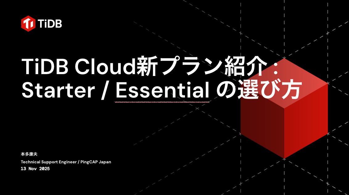 2025-11-Choose between Starter and Essential
