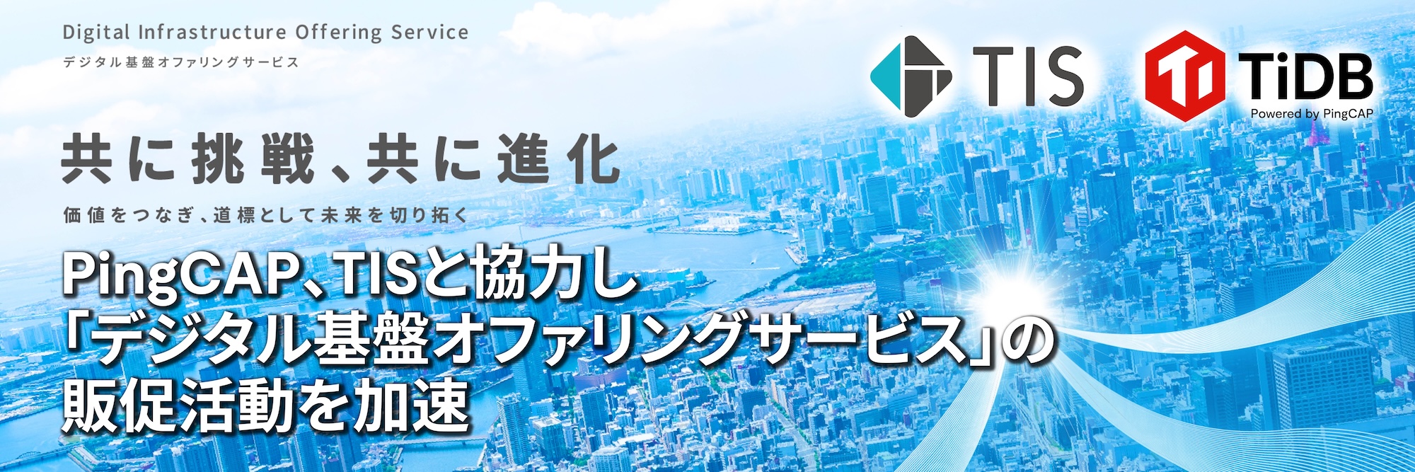 pingcap_blog_1600x600