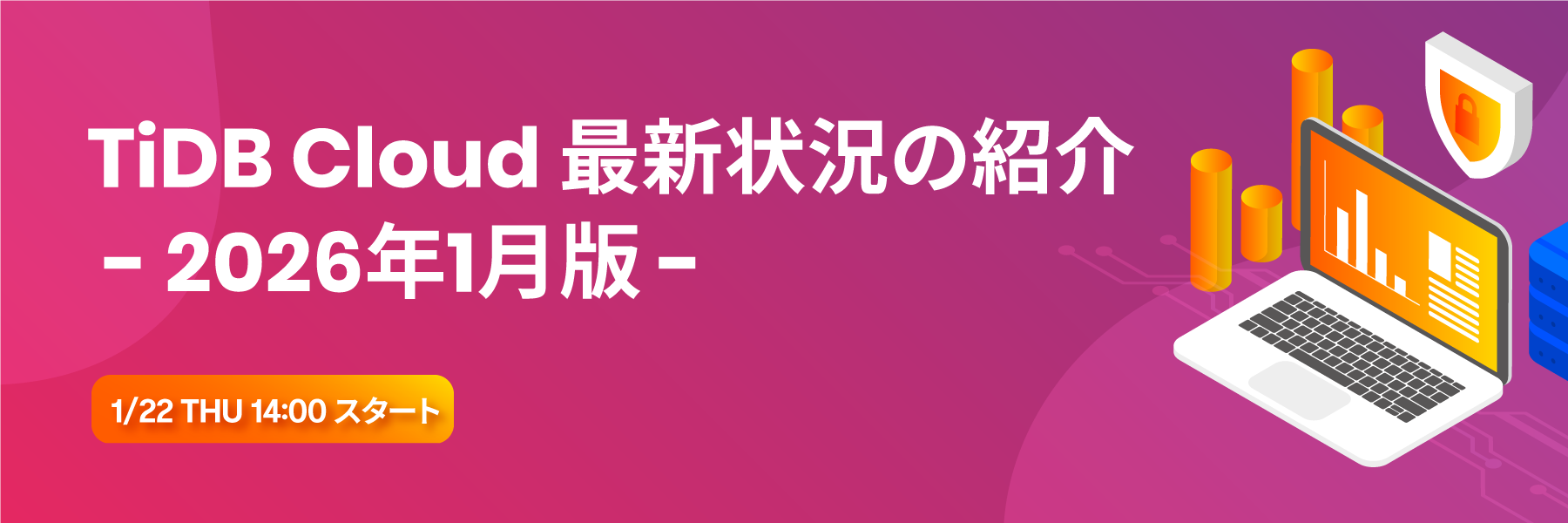 Webinar_202601_Header_1800x600