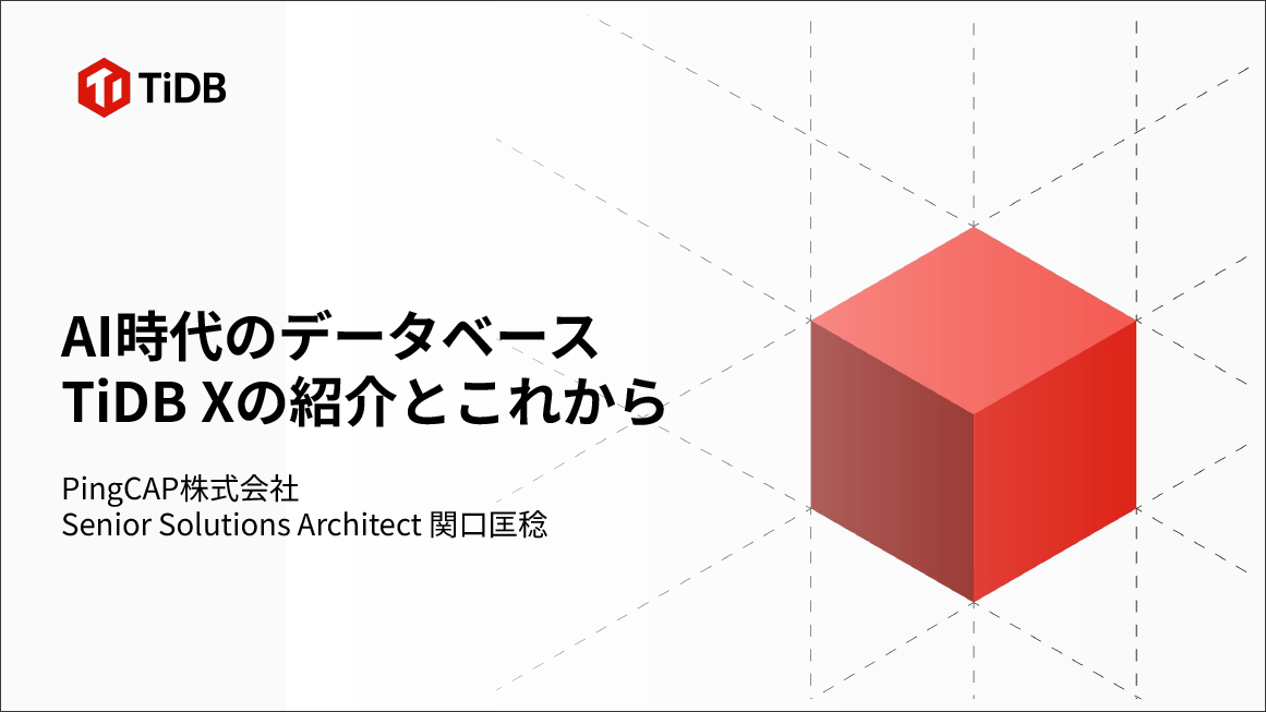 why-newsql-03-PingCAP