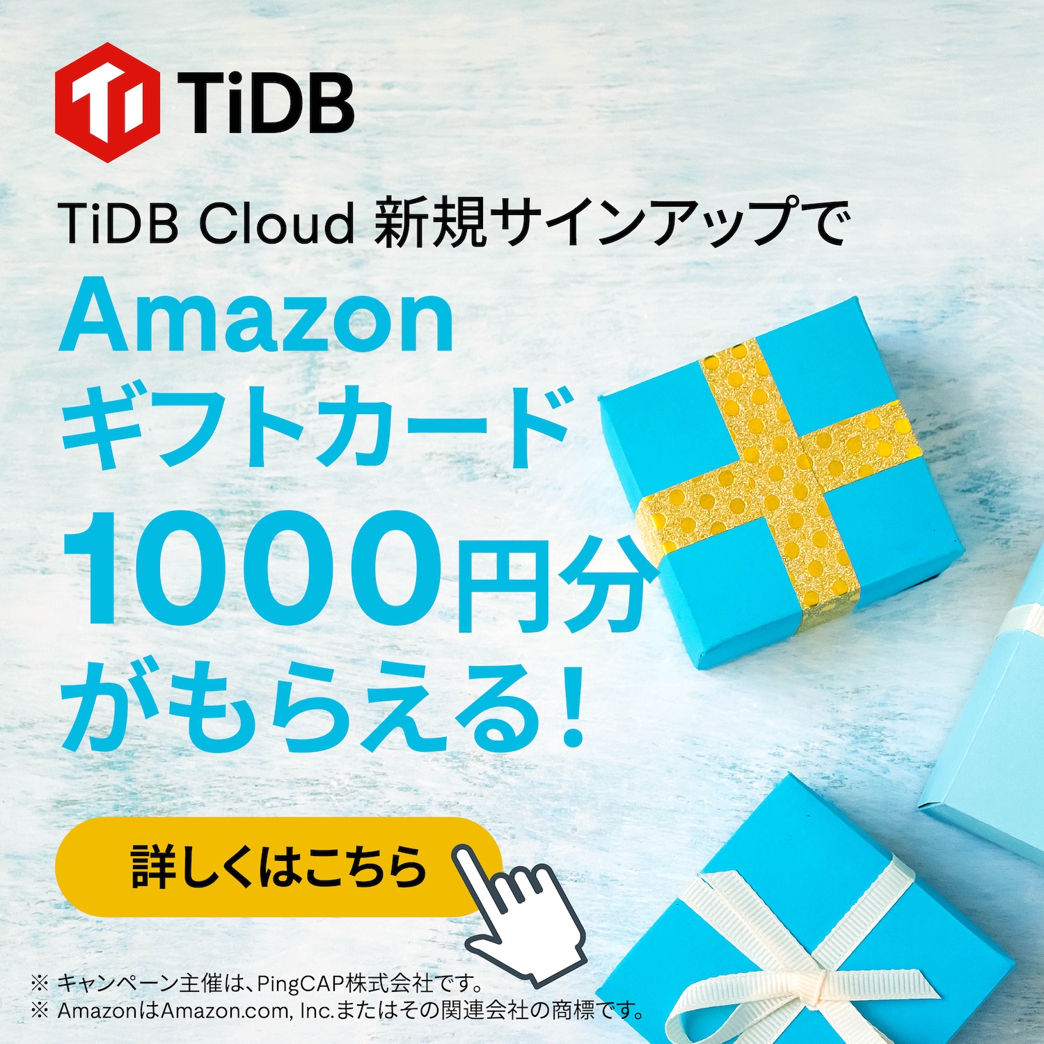 TiDB Cloud 機能一覧 | NewSQLデータベース | PingCAP株式会社