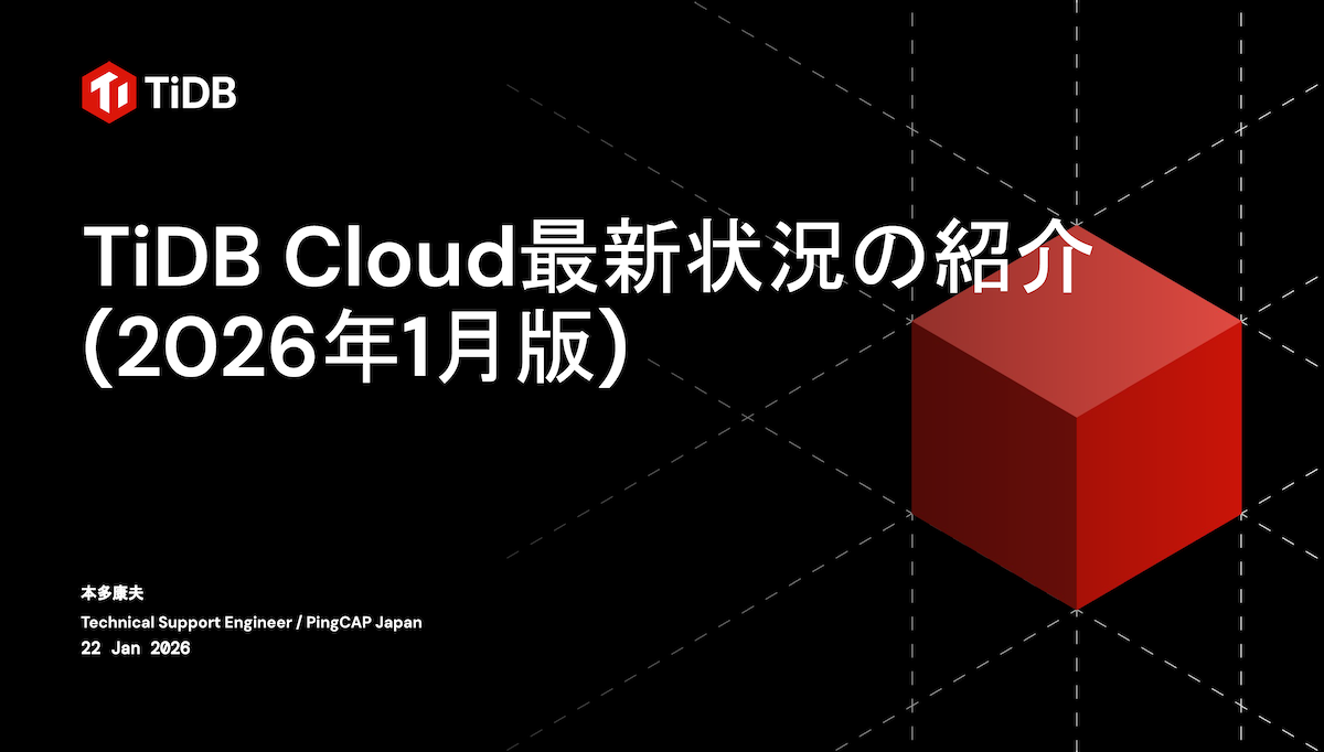 2026-1-22 - Webinar - TiDB Cloud Updates