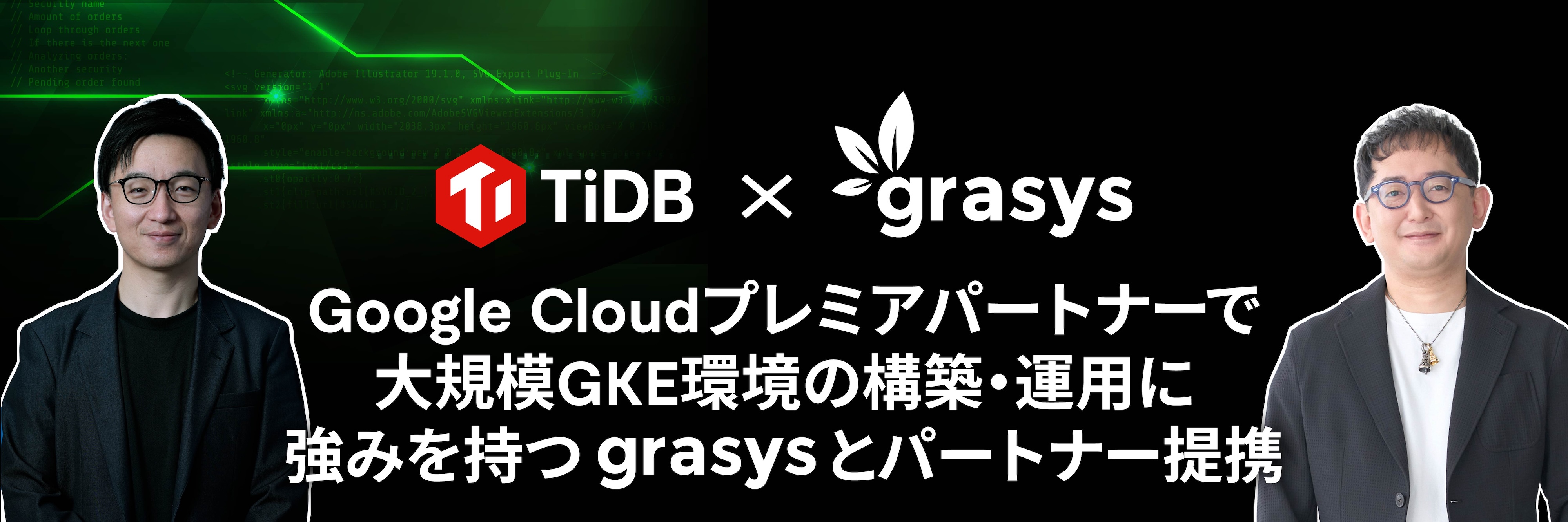 pingcap_blog_1600x600