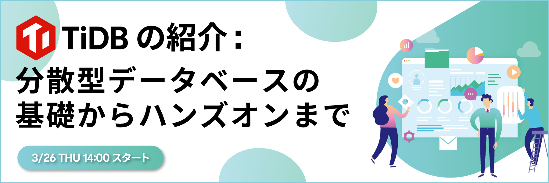 Webinar_202603_Header_1800x600