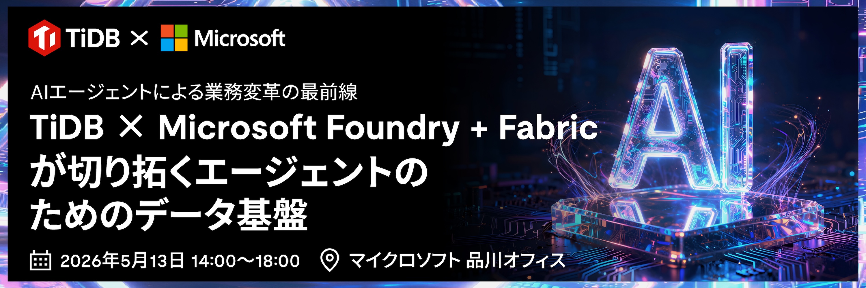 FY27 - Event - Microsoft Joint Seminar