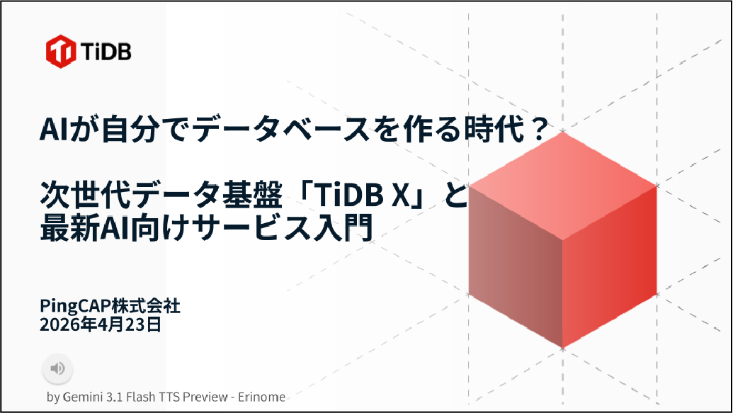 2026-04-23 - Webinar - TiDB X & mem9