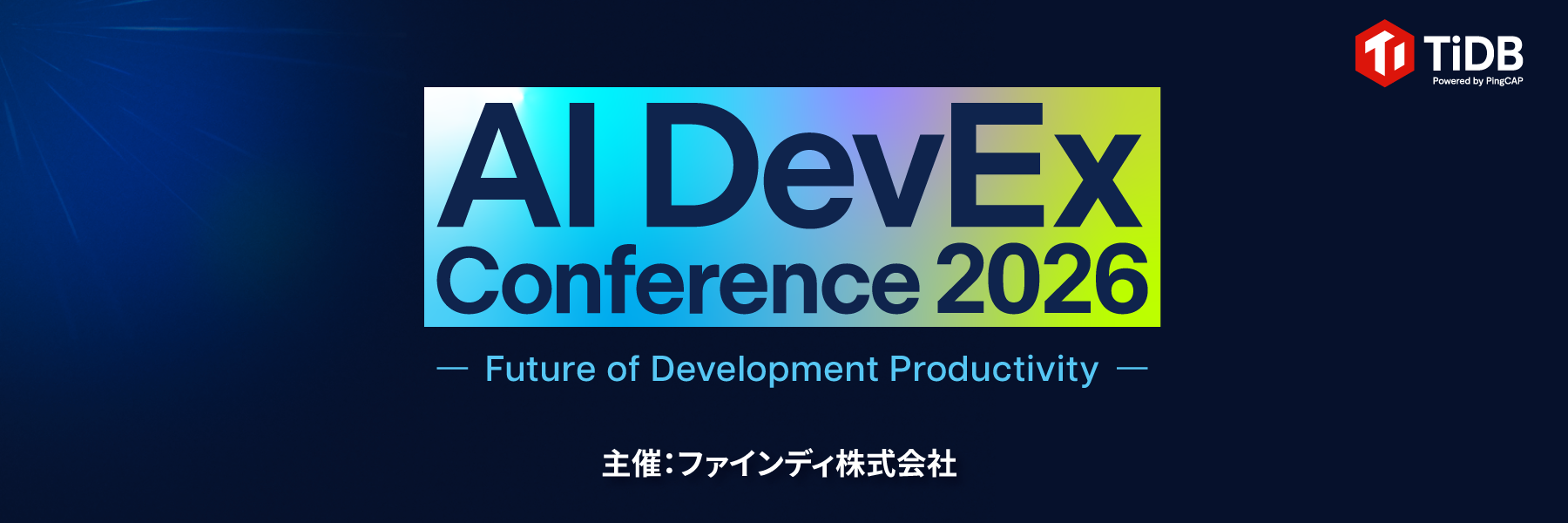 2026-07-AI-DevEx-Conference-2026_Header_1800x600