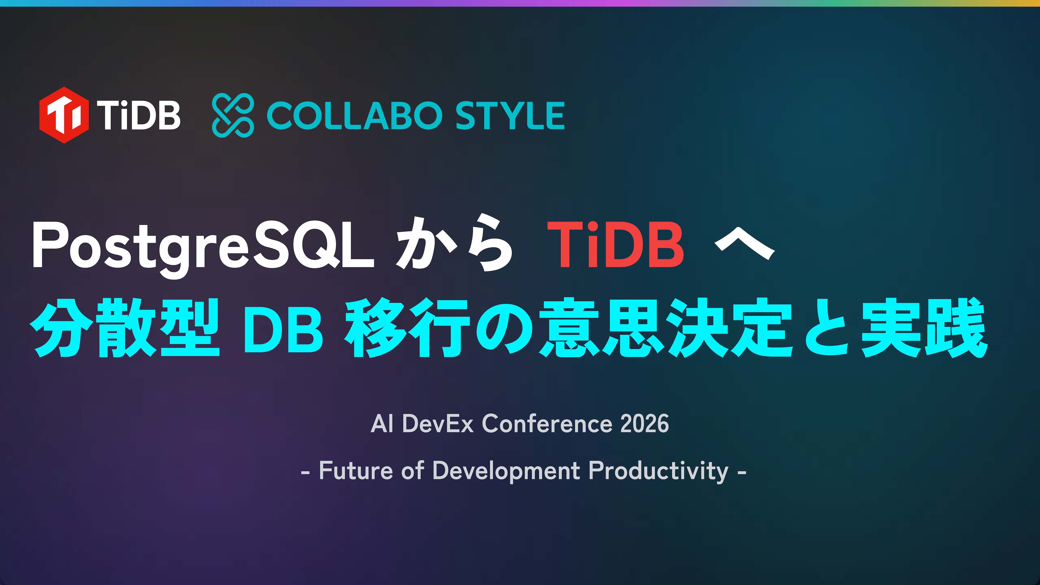 2026-07 - Event - AI DevEx Conference 2026 - COLLABO STYLE