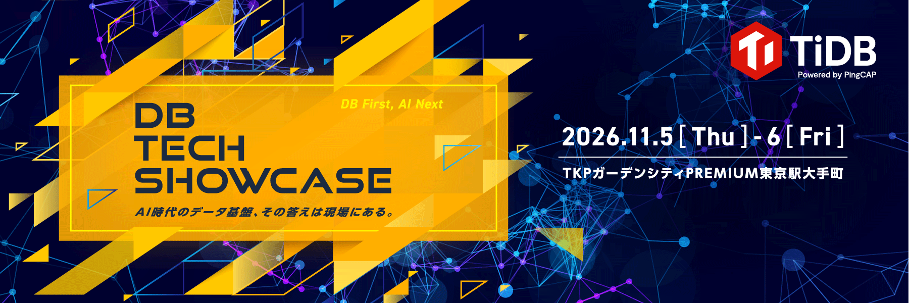 FY27 - Event - db tech showcase2026_Header-1800x600